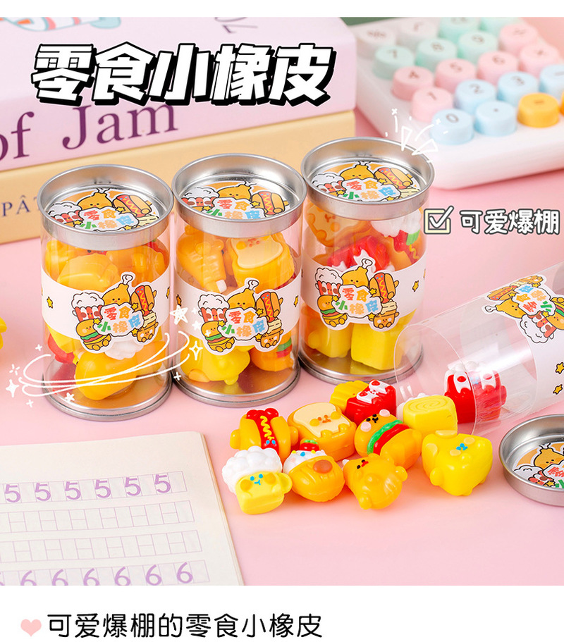 School Supplies - 창의적인 만화 간식 지우개 3D 시뮬레이션